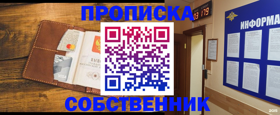 временная регистрация законно в Малоярославце