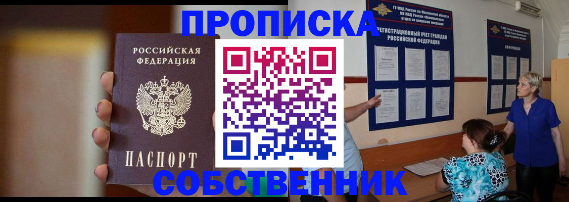 временная регистрация для школы в Малоярославце