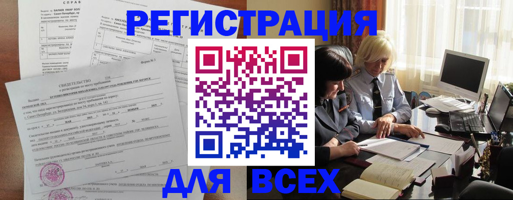 регистрация в Малоярославце