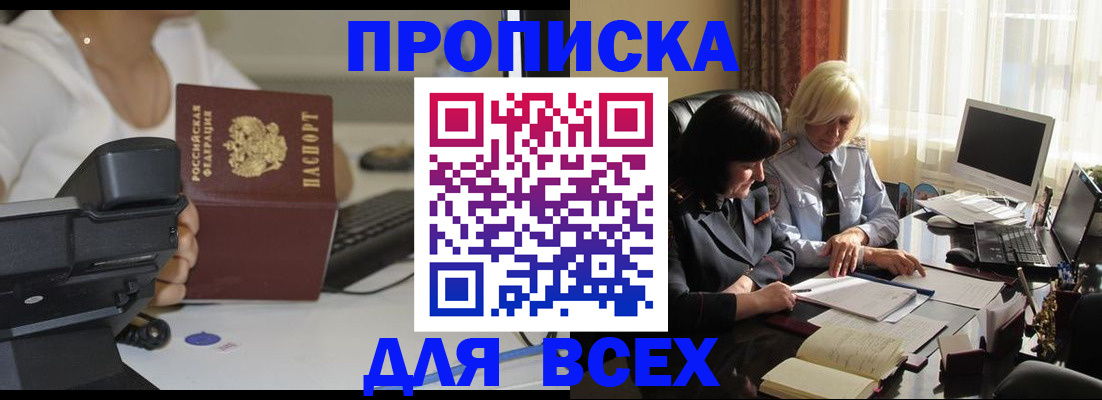 временная регистрация недорого в Малоярославце