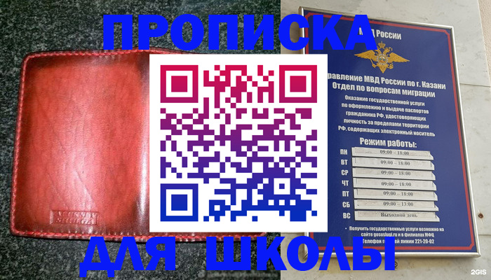 прописка штамп в Малоярославце