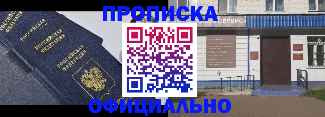прописка для кредита в Малоярославце